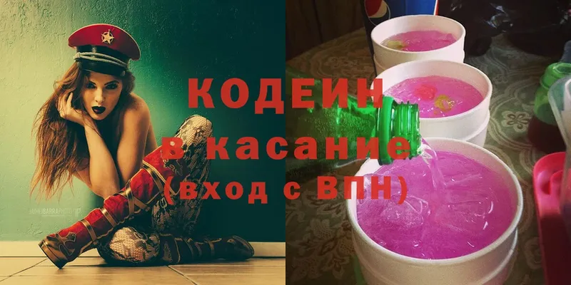 Кодеин Purple Drank  купить наркотики сайты  Бугуруслан 